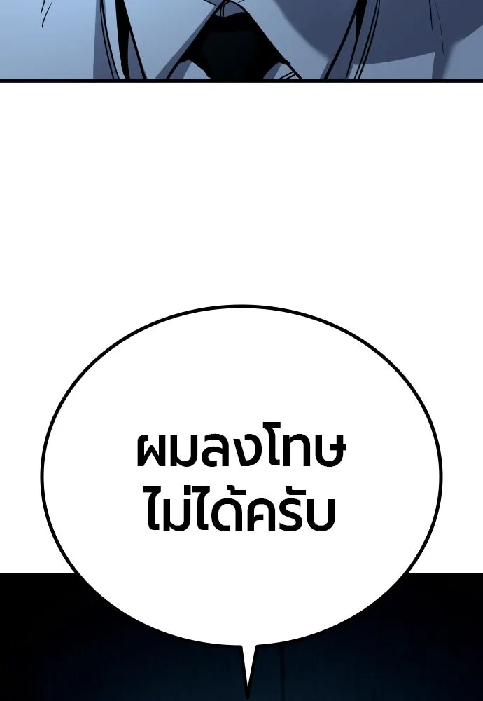 มือพิพากษา ตอนที่ 55 รูปที่ 140