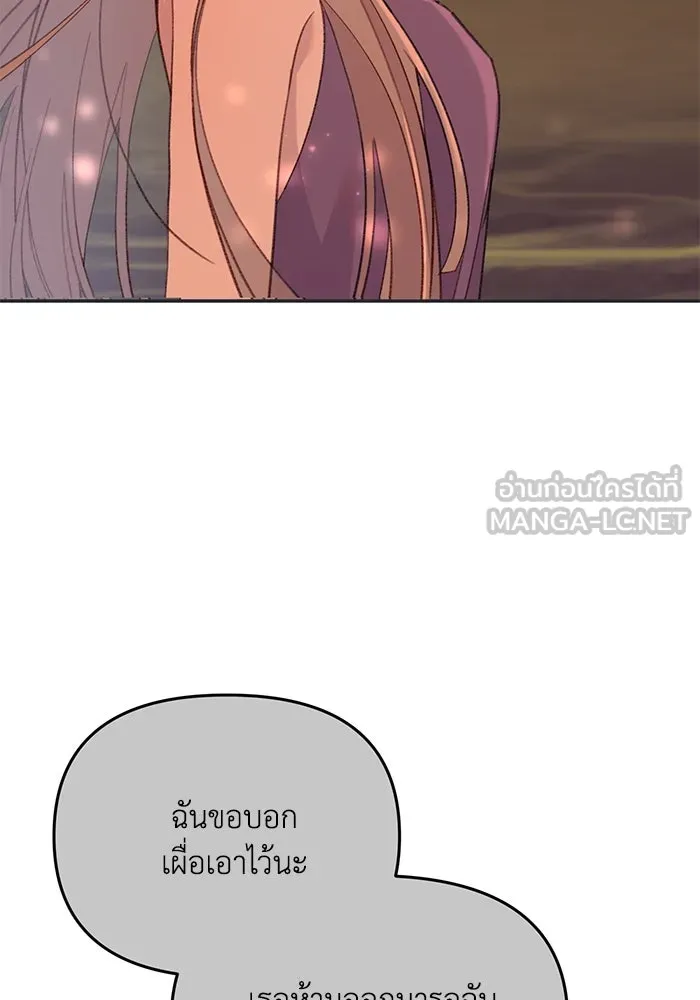 รักน้ำ รักปลา รักเธอนะ ตอนที่ 59 ปลาเป็นหนึ่งเดียวกัน รูปที่ 96