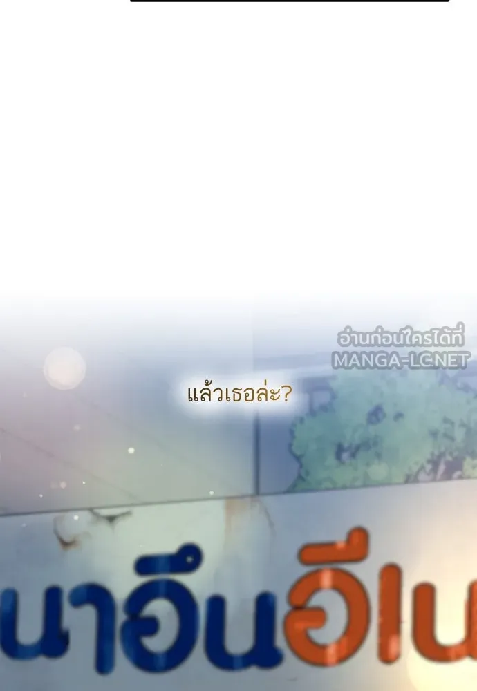 รักกันคนละครึ่งทาง ตอนที่ 48 รูปที่ 105