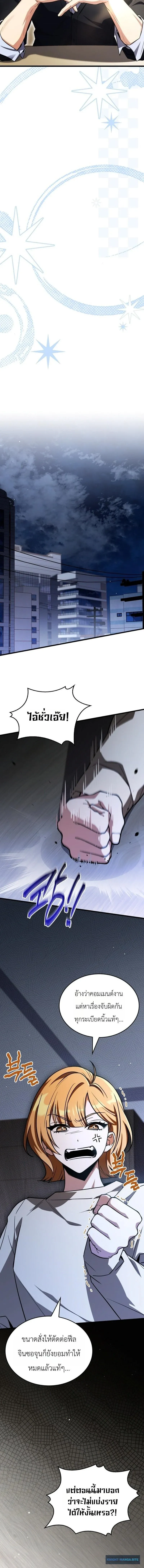 Swordmanship Veteran_s Game Stream เทพดาบข_นเซ_ยนมาเป_ดสตร_มโชว_ตบไก_ในเกมแฟนตาซ_ ตอนที่ ตอนที่ 24 รูปที่ 14