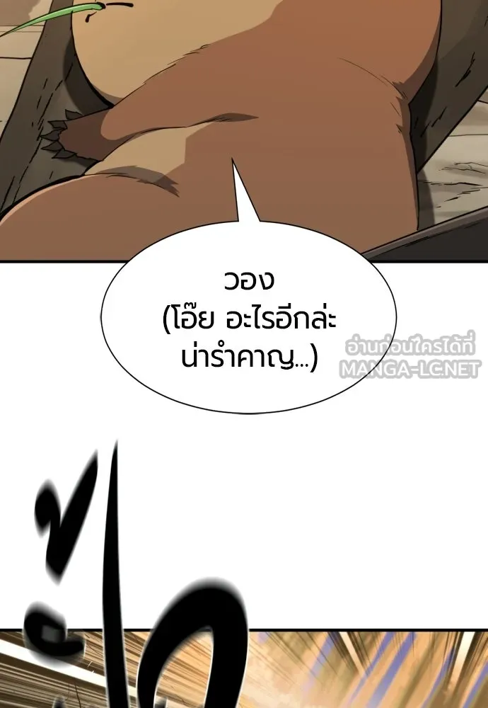 ยอดสถาปนิกผู้พิทักษ์อาณาจักร ตอนที่ 214 ความทรงจำของอสุรกาย (1) รูปที่ 33