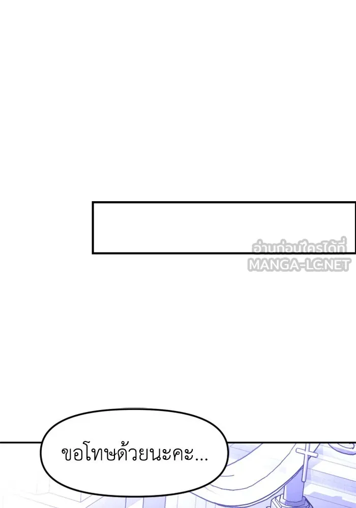 อดีตบอสหอคอย ตอนที่ 17 รูปที่ 129