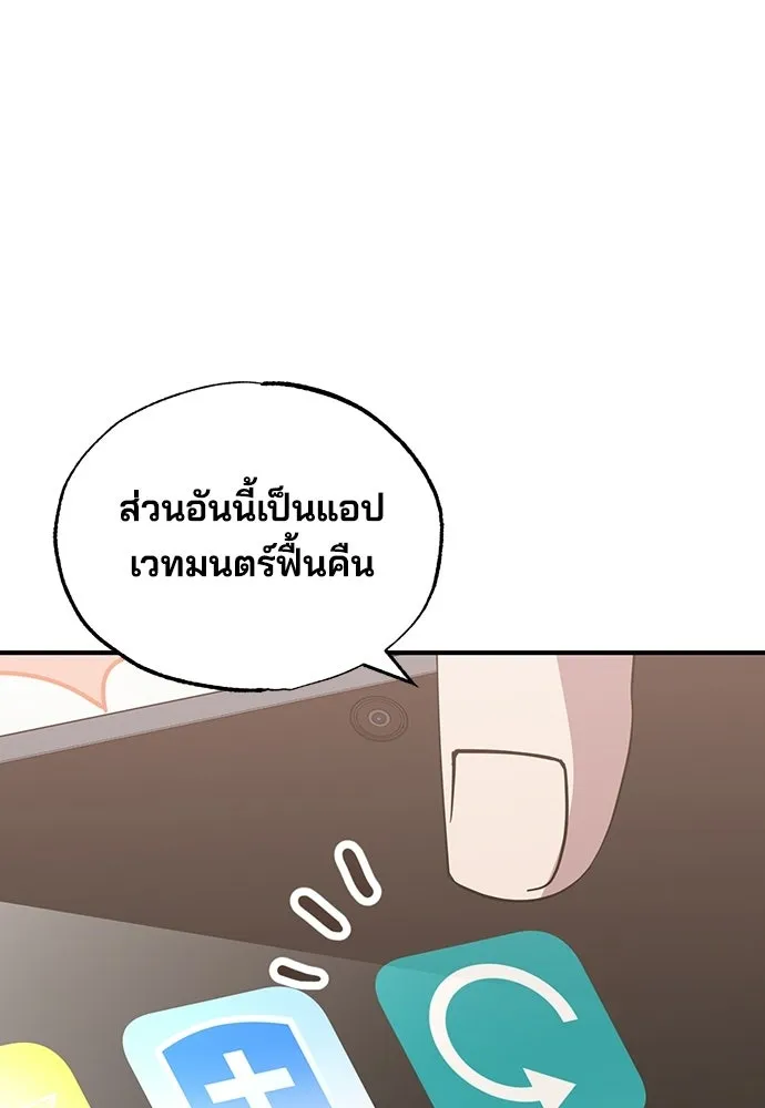 ร้านสะดวกซื้อต่างโลก ตอนที่ 17 รูปที่ 4