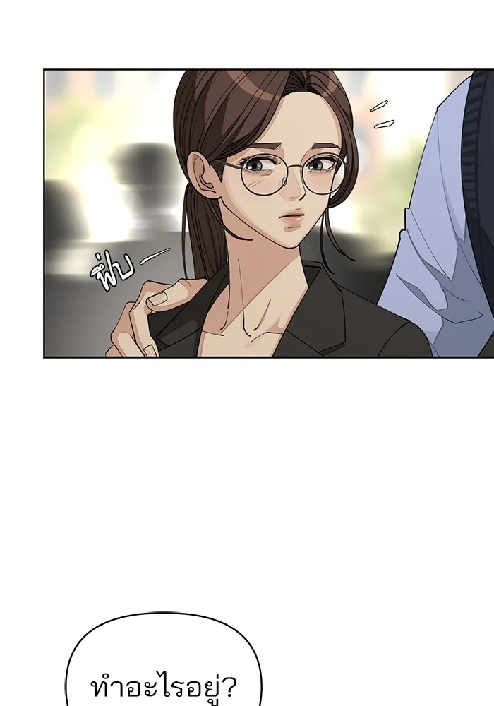 ความรักของอิซอบ ตอนที่ 27 รูปที่ 16