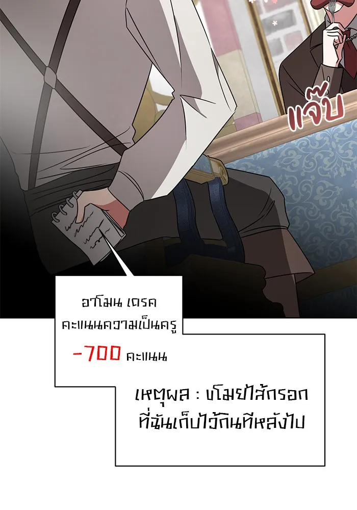 อะคาเดมีนี้เห็นทีจะเจ๊ง ตอนที่ 25 รูปที่ 79