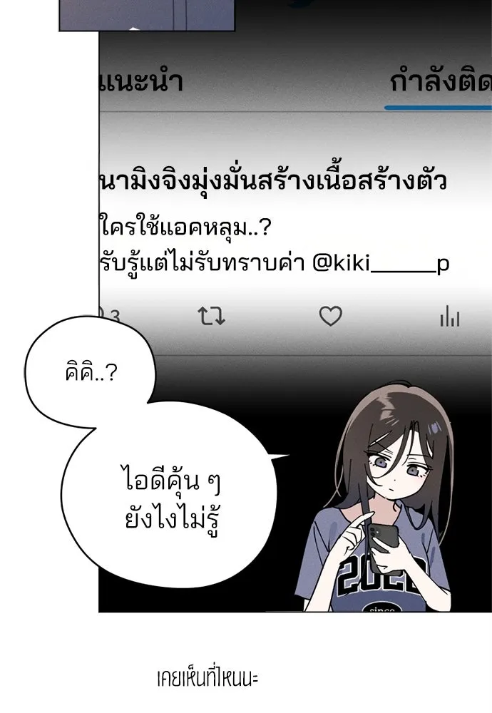 สวยเองนักเลงพอ ตอนที่ 24 รูปที่ 62