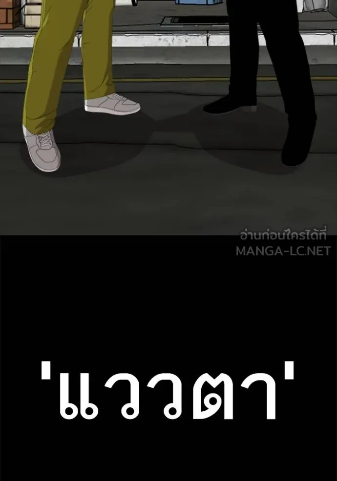 BAD GUY ตอนที่ 236 รูปที่ 48