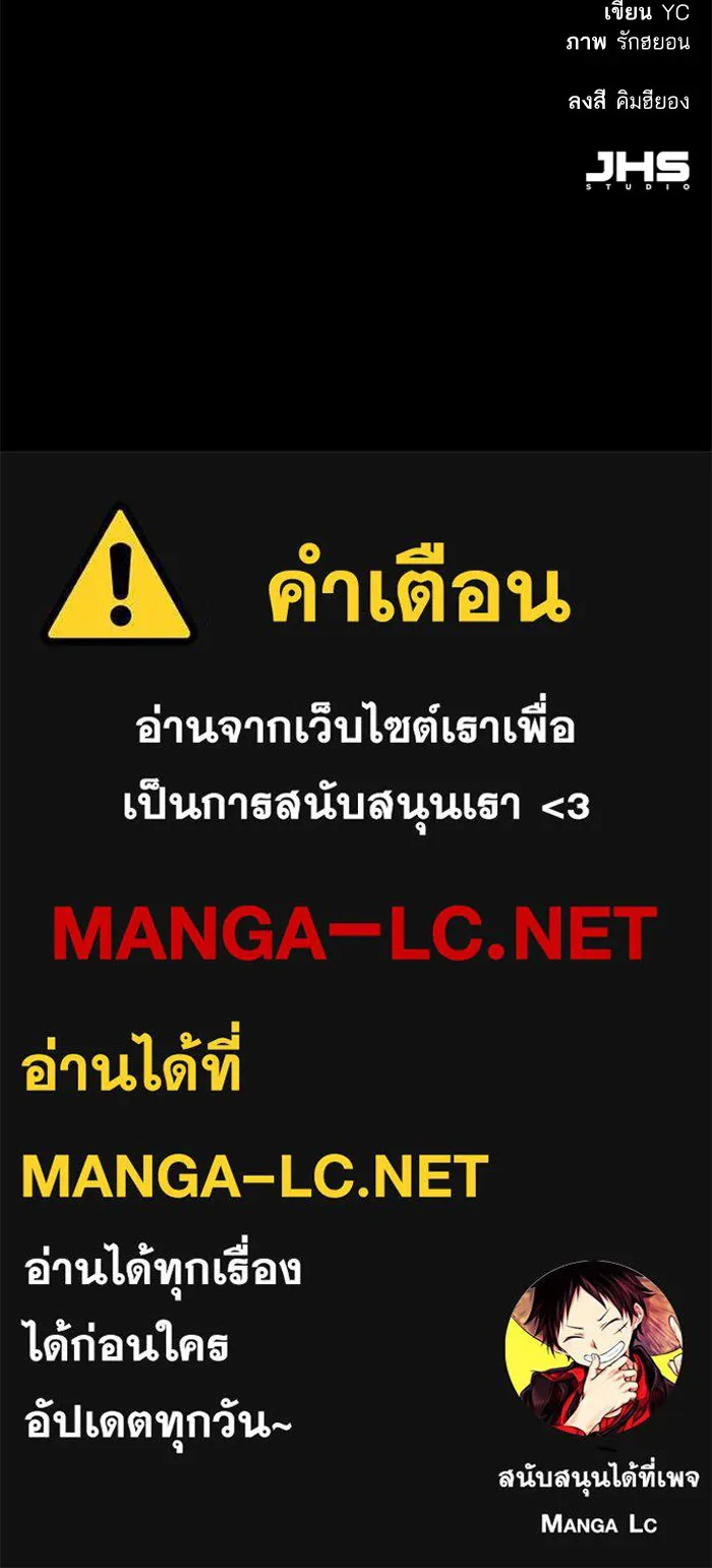 พี่ชายสายบอดี้การ์ด ตอนที่ 159 รูปที่ 137