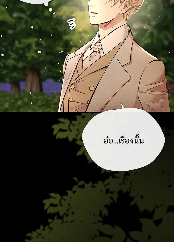 องค์ชายผู้อื้อฉาว ตอนที่ 24 รูปที่ 50