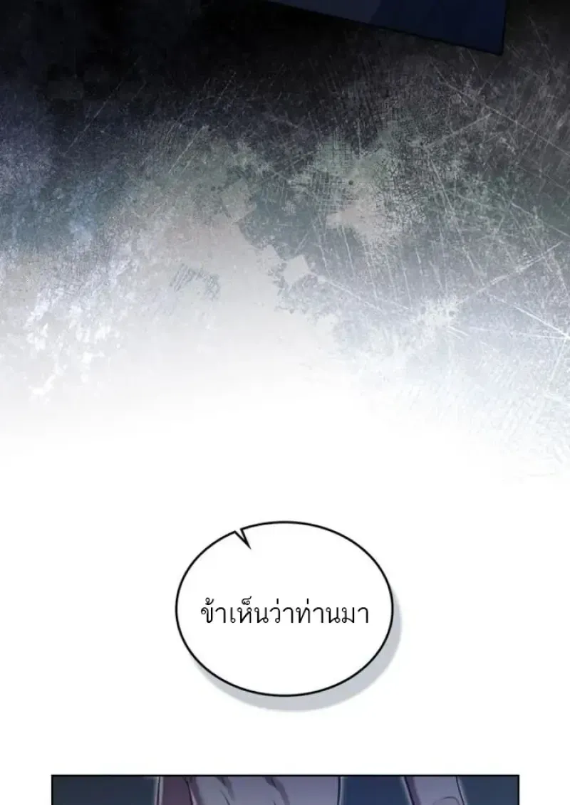 Reborn as the Enemy Prince เก_ดใหม_เป_นเจ_าชายในประเทศศ_ตร_ ตอนที่ ตอนที่ 87 รูปที่ 7