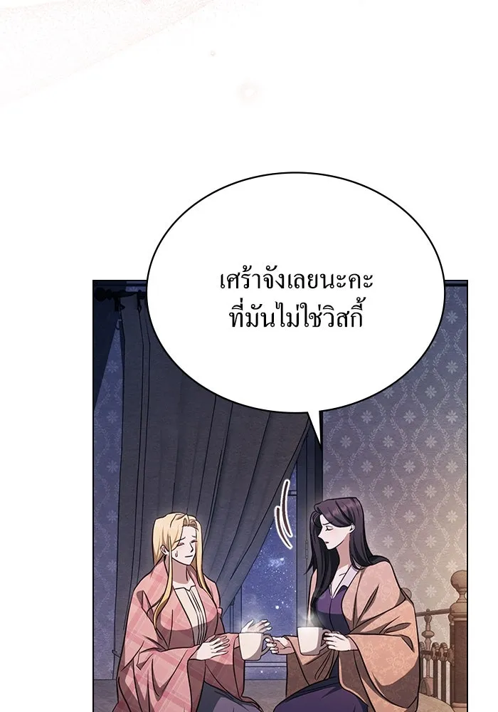 กู้ชีวิตลิขิตท่านเอิร์ล ตอนที่ 24 รูปที่ 29