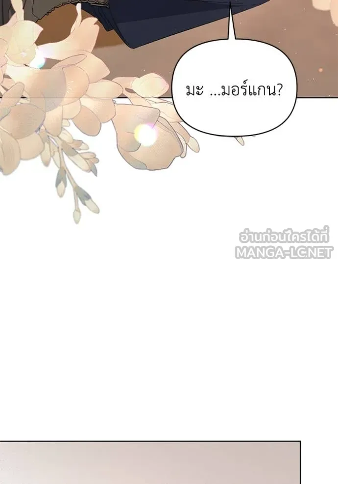 ชีวิตใหม่ในตระกูล ตอนที่ 80 รูปที่ 103
