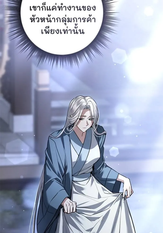 ยามหมาป่าทมิฬ ตอนที่ 32 รูปที่ 83