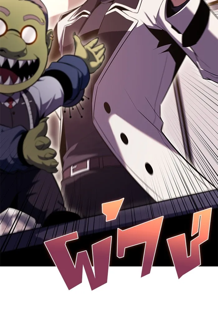 ผู้เล่นหน้าใหม่เลเวลแมกซ์ ตอนที่ 107 เลือกขั้วอำนาจ (3) รูปที่ 103