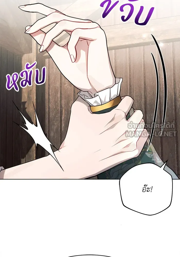 แอชสตาร์ต ตอนที่ 58 รูปที่ 69