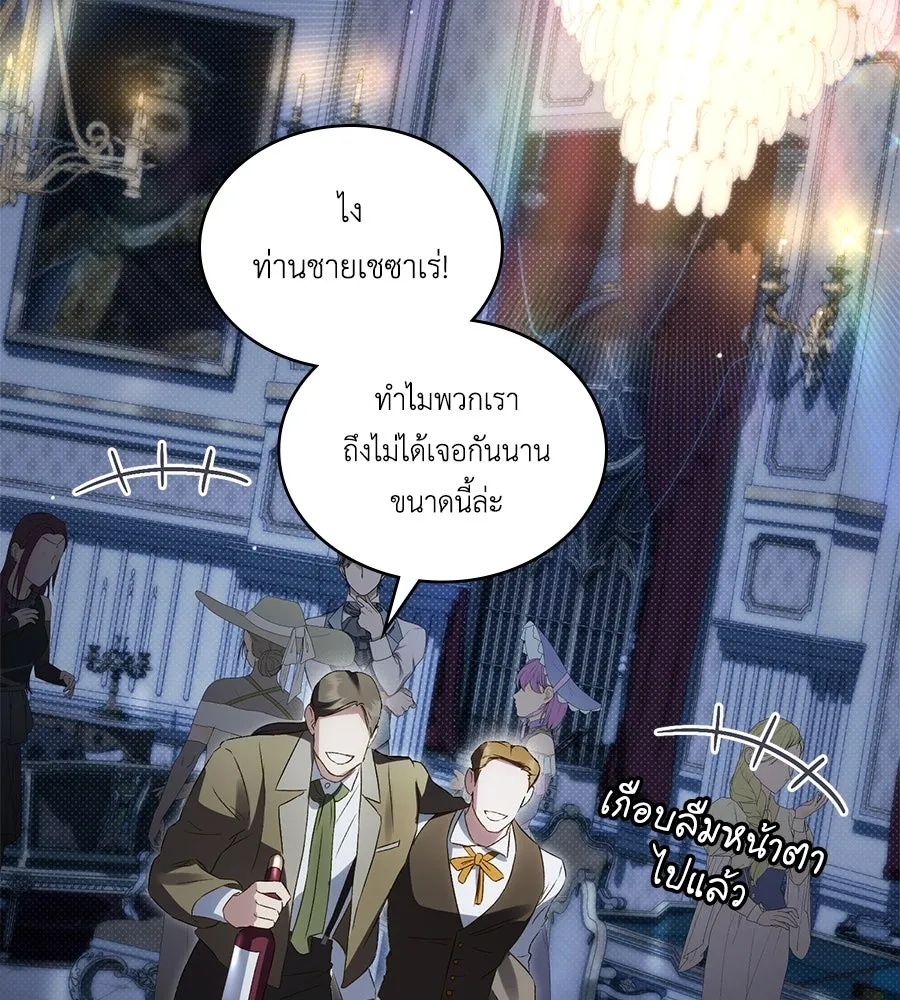 เล่ห์รักชนชั้นสูง ตอนที่ 46 รูปที่ 71