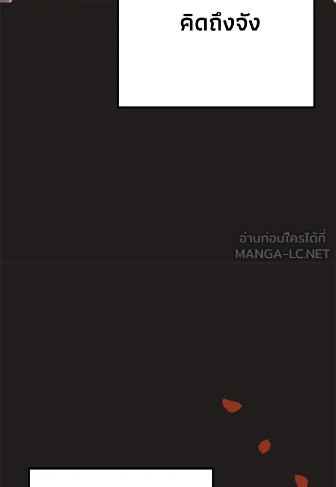 คมเขี้ยวชำระแค้น ตอนที่ 42 รูปที่ 69