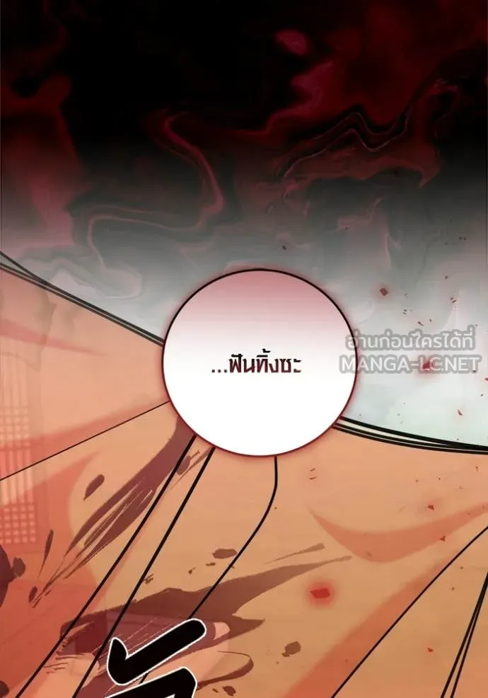 ออร่าดาราอัจฉริยะ ตอนที่ 73 รูปที่ 139