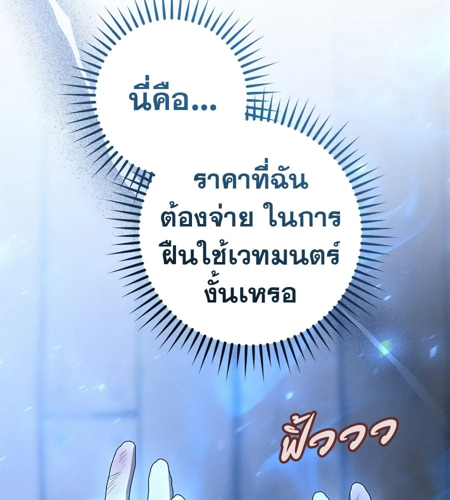 เรือนจำรัก ตอนที่ 80 รูปที่ 13