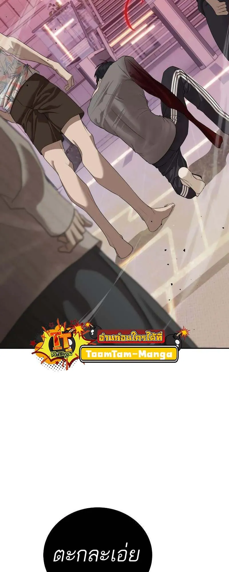 Special Civil Servant กองกำล_งพ_เศษหมอกส_เหล_อง ตอนที่ ตอนที่ 43 รูปที่ 2