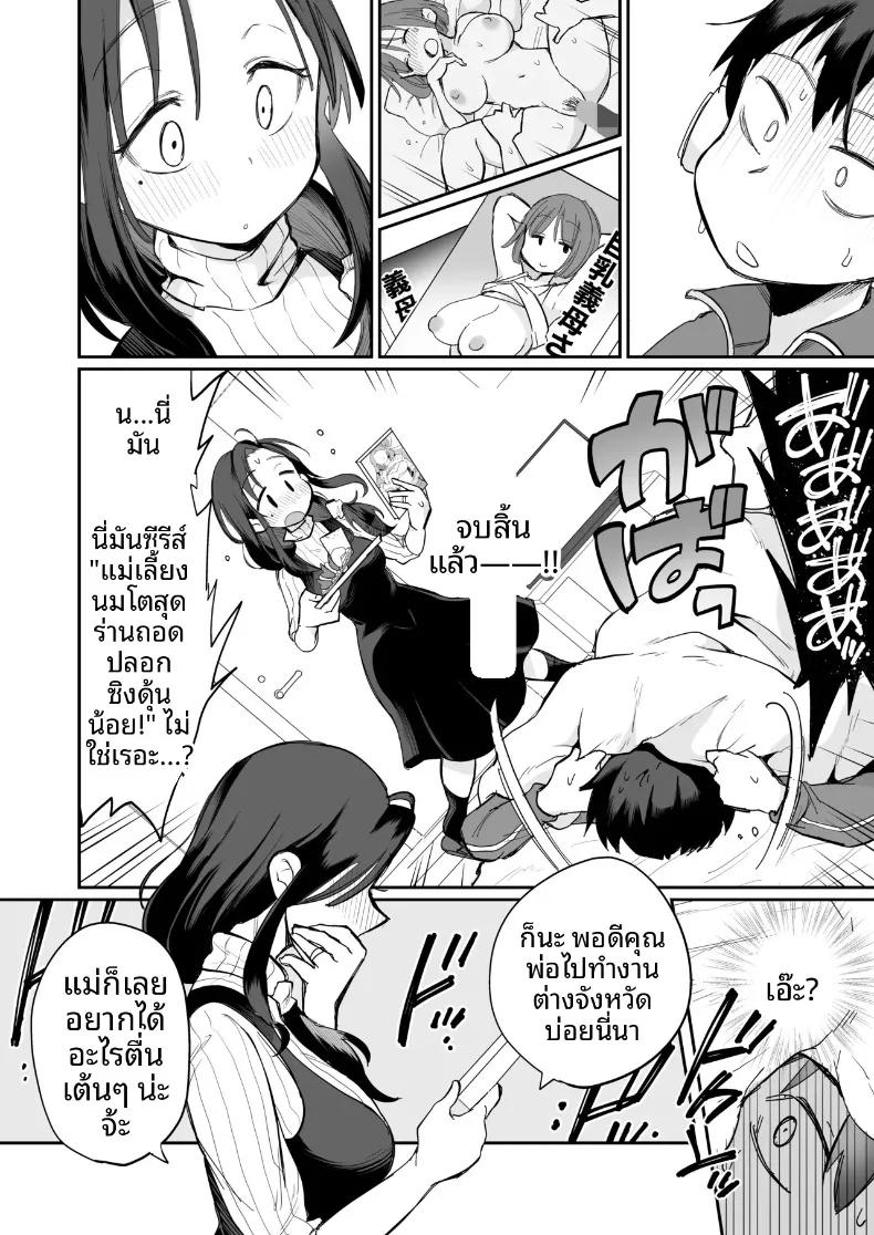 Doujin-Lc- อ่าน โดจิน มังฮวา เกาหลี ญี่ปุ่น จีน แปลไทย ช่วงเวลาเรียนรู้ชีวิตกับคุณแม่เลี้ยง ~ภาคบทเรียนแรก (Megitune Works) ตอนที่ 1 2 3 4 5 6 7 8 9 10 11 12 13 14 ฟรี ไม่มีโฆษณา อ่าน โดจิน Manhwa เกาหลี ญี่ปุ่น จีน เรามีครบ คัดมาให้เน้นๆ โดจิน 18+ รับประกันความฟินโดย  Doujin Lc