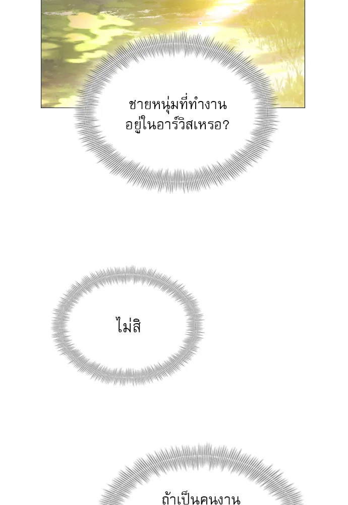 ถ้าไม่ร้อง ก็จงอ้อนวอนซะ ตอนที่ 48 รูปที่ 79