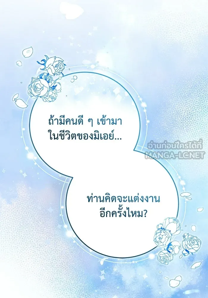 ย้อนเวลาพลิกชะตาทายาท ตอนที่ 90 รูปที่ 51