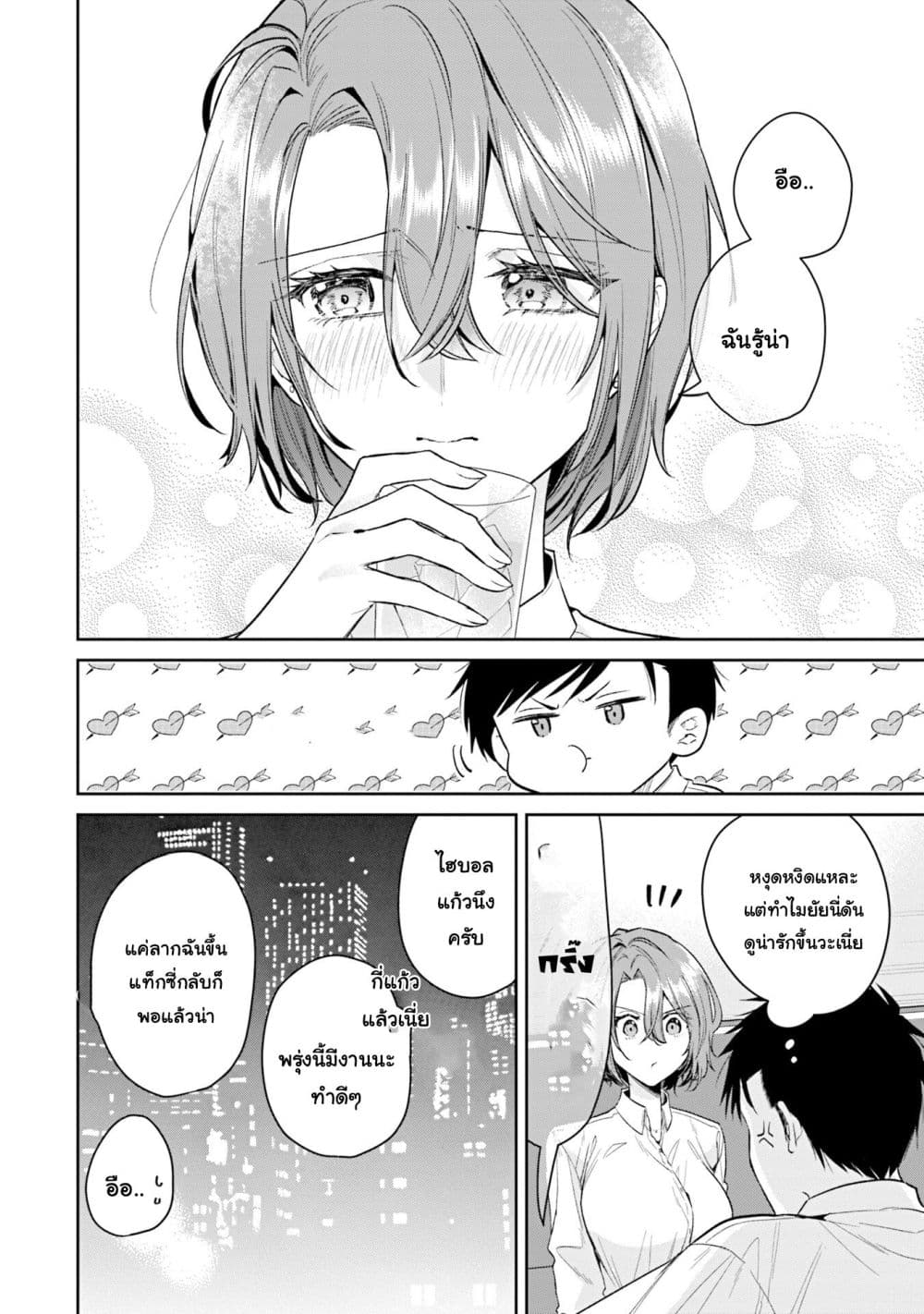 Manga-lc-com อ่านมังงะ อ่านการ์ตูน ออนไลน์ ฟรี Misato-san wa Amasugi Joushi ni Chotto Kibishii ตอนที่ 1 2 3 4 5 6 7 8 9 10 11 12 13 14 ฟรี ไม่มีโฆษณา Manga-lc - อ่าน มังงะ อ่าน การ์ตูน ออนไลน์ อ่านมังงะ ฟรี