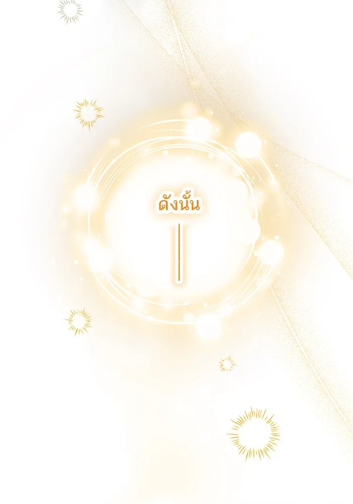 คุณหนูย้อนเวลามาเป็นอัศวิน ตอนที่ 87 รูปที่ 122