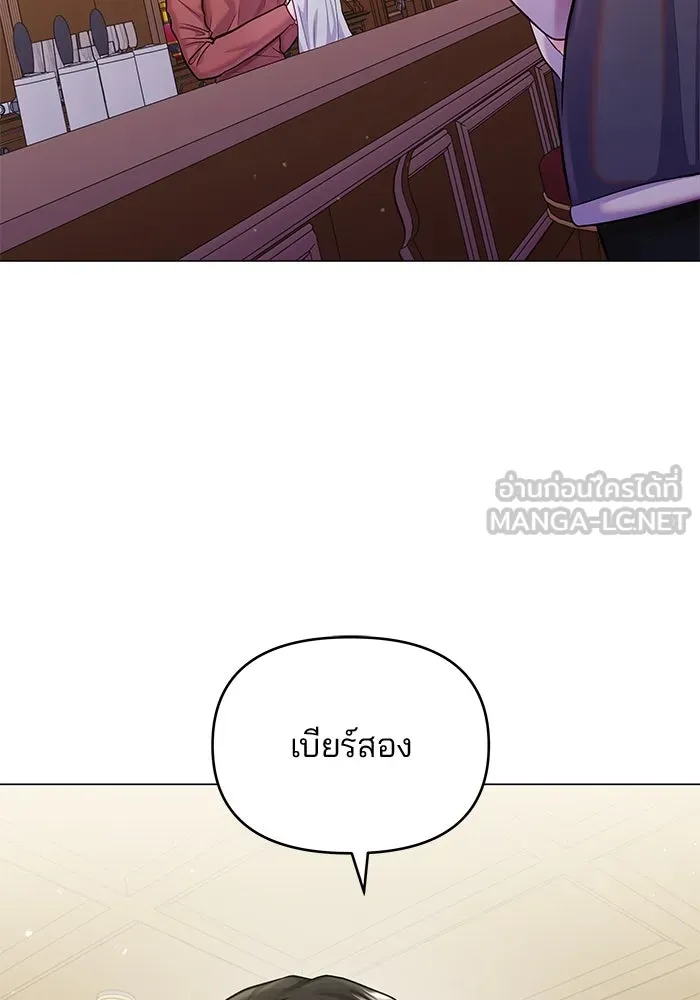 คู่มือคว้าหัวใจนายตัวร้าย ตอนที่ 57 รูปที่ 3