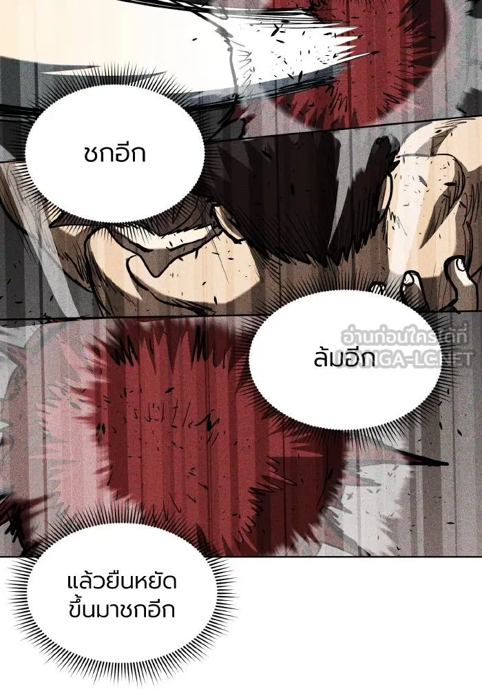 ราชาแห่งอ็อกทากอน ตอนที่ 61 รูปที่ 12