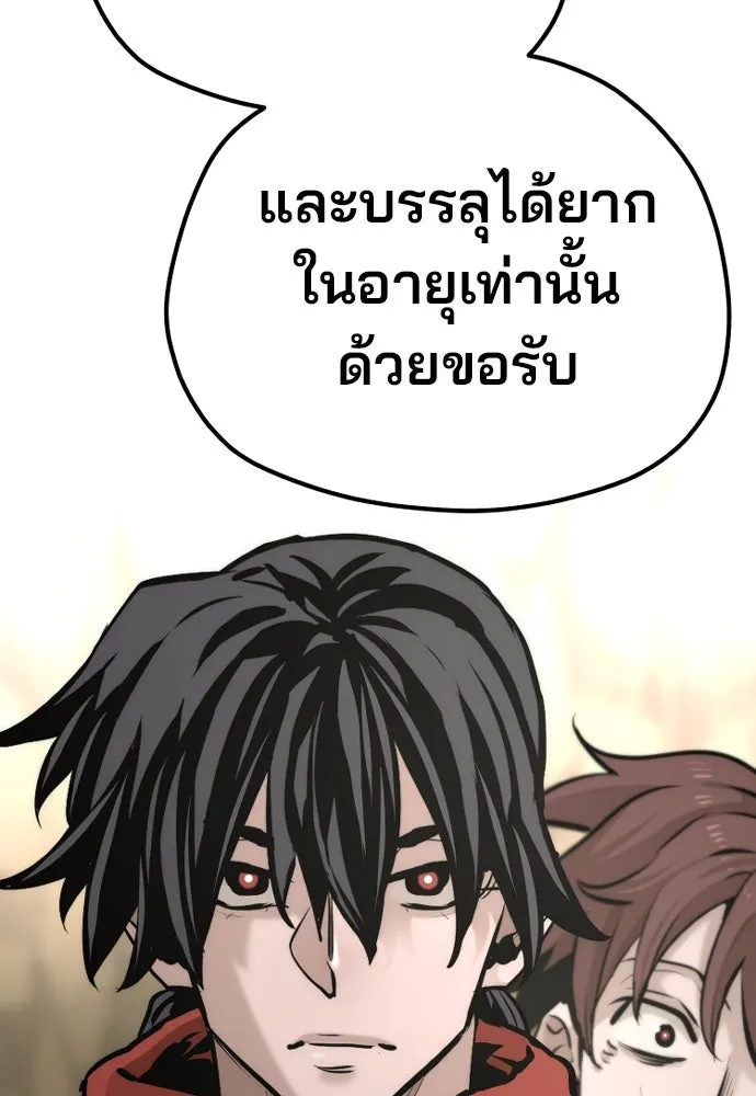 เส้นทางสู่เทพมาร ตอนที่ 94 รูปที่ 130