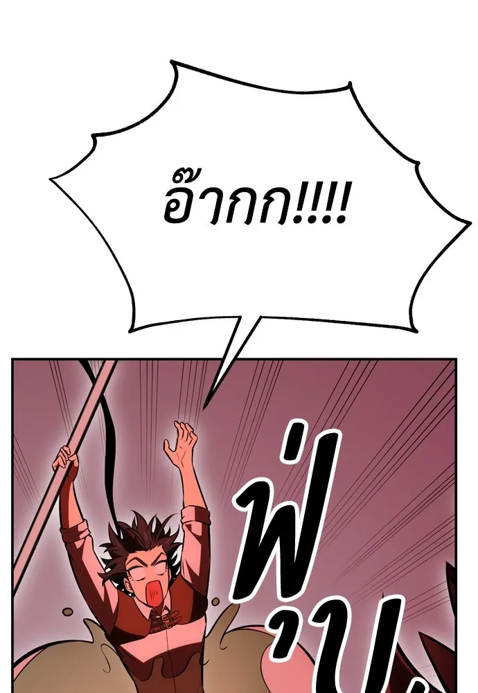 ไอ้เพลเยอร์นั่น ฉันฆ่ามันเอง ตอนที่ 38 รูปที่ 155