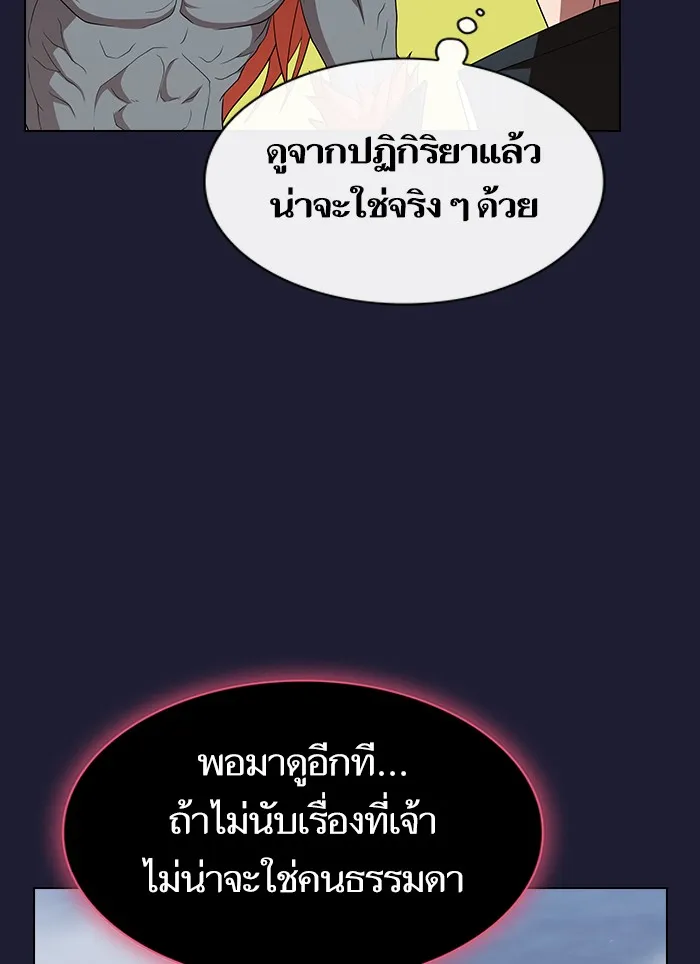 ผู้เล่นขั้นเทพแห่งหอคอยฝึกสอน ตอนที่ 137 รูปที่ 43