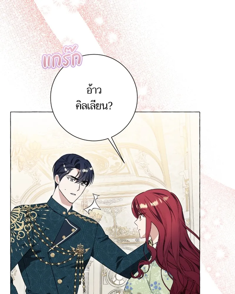 นึกว่าเป็นอิเซไคธรรมดา ตอนที่ 33 รูปที่ 55