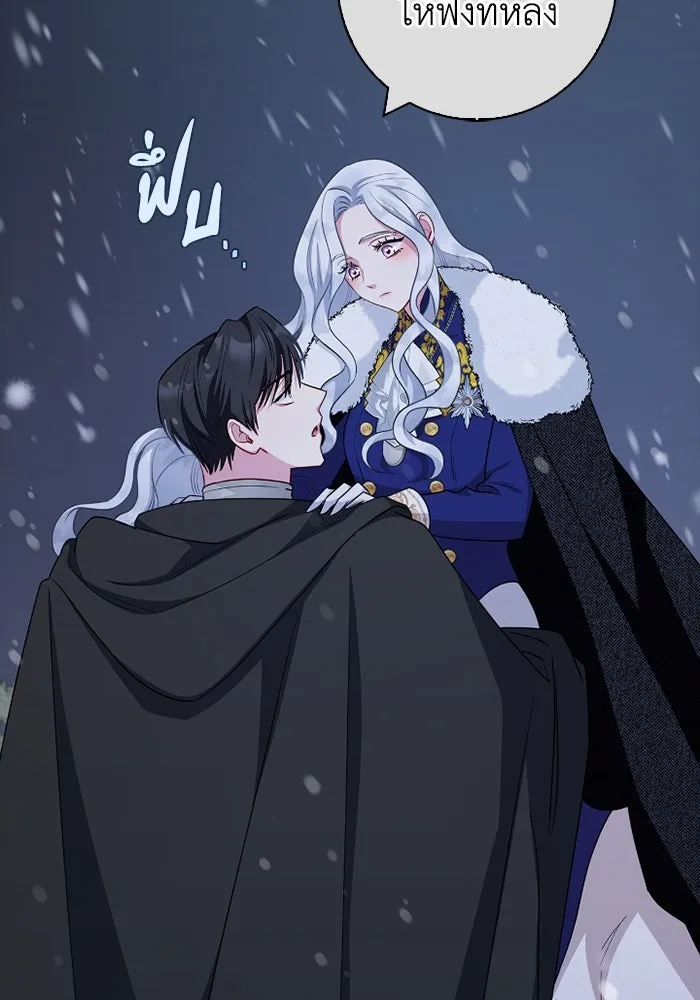 ฉันกลายเป็นแม่พระเอกนิยายจอมเสเพล ตอนที่ 70 รูปที่ 37
