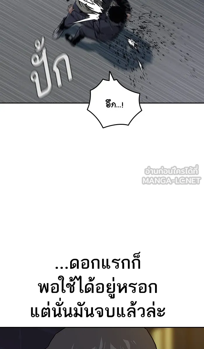 เหยื่ออย่างผมต้องรอด ตอนที่ 4 รูปที่ 39