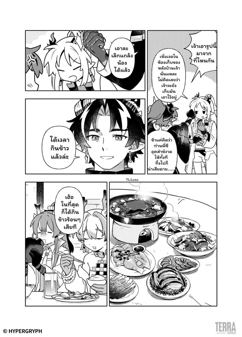 Manga-lc-com อ่านมังงะ อ่านการ์ตูน ออนไลน์ ฟรี Arknights Sui’s Daily Slices ตอนที่ 1 2 3 4 5 6 7 8 9 10 11 12 13 14 ฟรี ไม่มีโฆษณา Manga-lc - อ่าน มังงะ อ่าน การ์ตูน ออนไลน์ อ่านมังงะ ฟรี