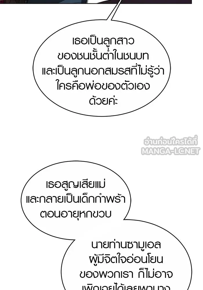 เหตุผลที่ฉันนอกใจ ตอนที่ 6 รูปที่ 72