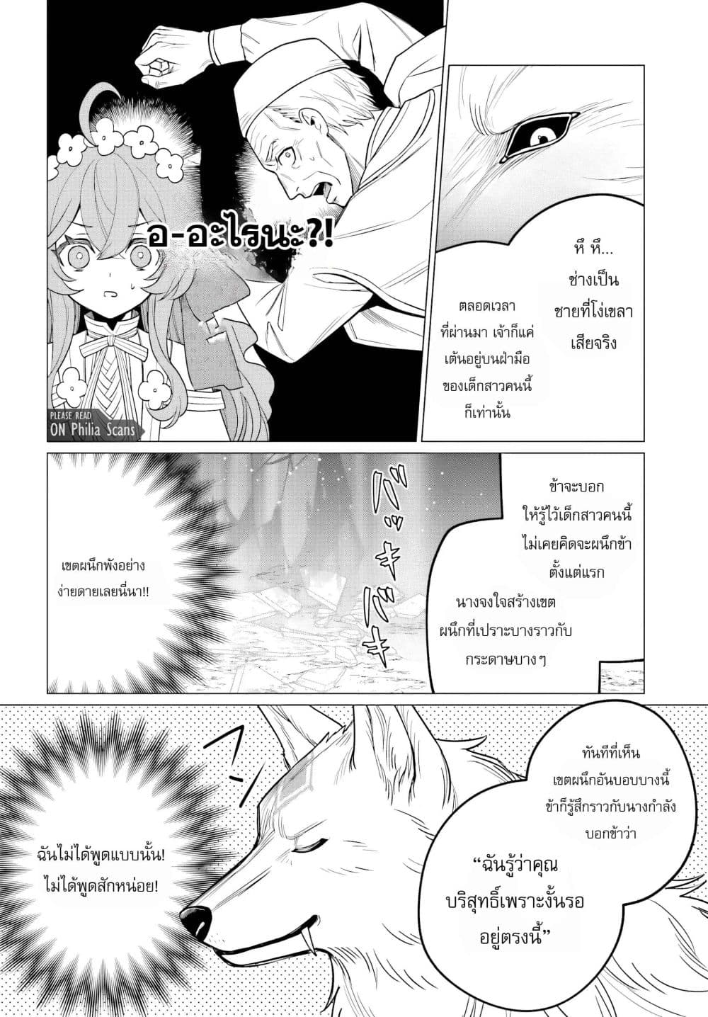 Manga-lc-com อ่านมังงะ อ่านการ์ตูน ออนไลน์ ฟรี The Second Saint Aspires to Tranquility ตอนที่ 1 2 3 4 5 6 7 8 9 10 11 12 13 14 ฟรี ไม่มีโฆษณา Manga-lc - อ่าน มังงะ อ่าน การ์ตูน ออนไลน์ อ่านมังงะ ฟรี