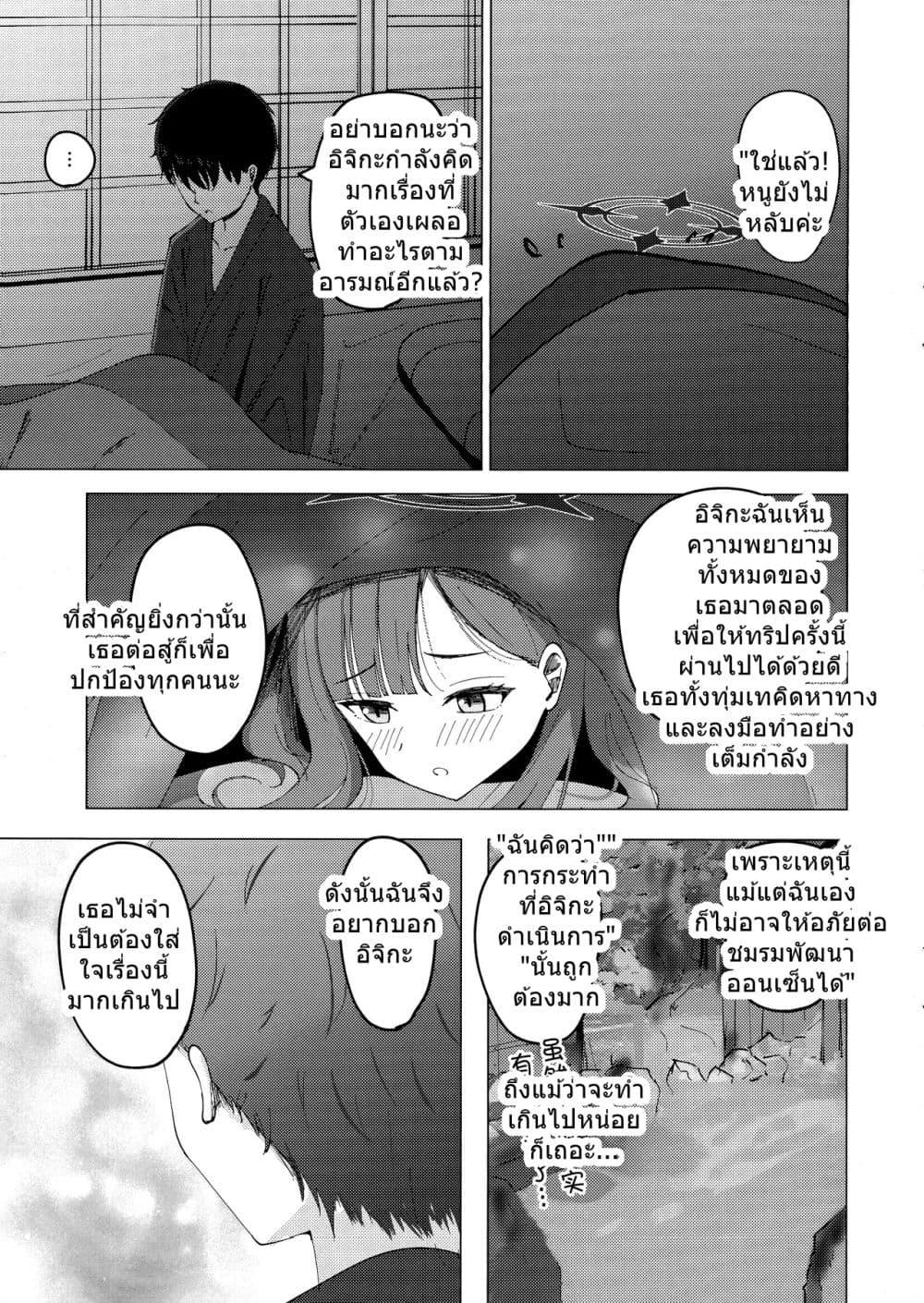 Manga-lc-com อ่านมังงะ อ่านการ์ตูน ออนไลน์ ฟรี Blue Archive Ichika to Onsen Ryokou ni Iku Hanashi By K.Cap inc ตอนที่ 1 2 3 4 5 6 7 8 9 10 11 12 13 14 ฟรี ไม่มีโฆษณา Manga-lc - อ่าน มังงะ อ่าน การ์ตูน ออนไลน์ อ่านมังงะ ฟรี