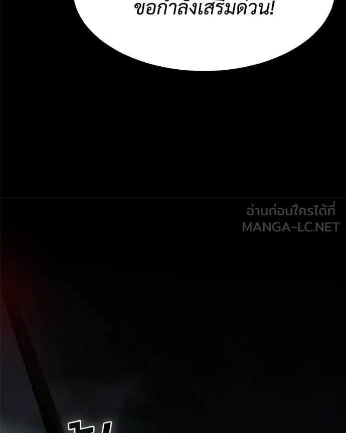 Baek XX ตอนที่ 164 รูปที่ 93
