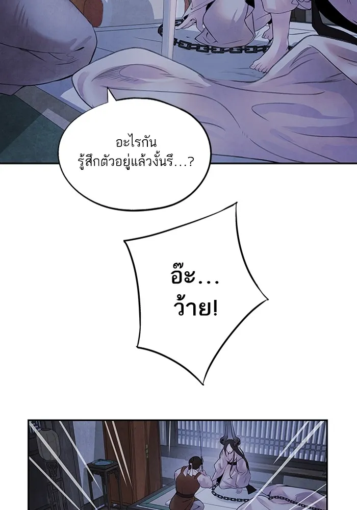 อาซา ตอนที่ 13 การลอบทำร้าย รูปที่ 14