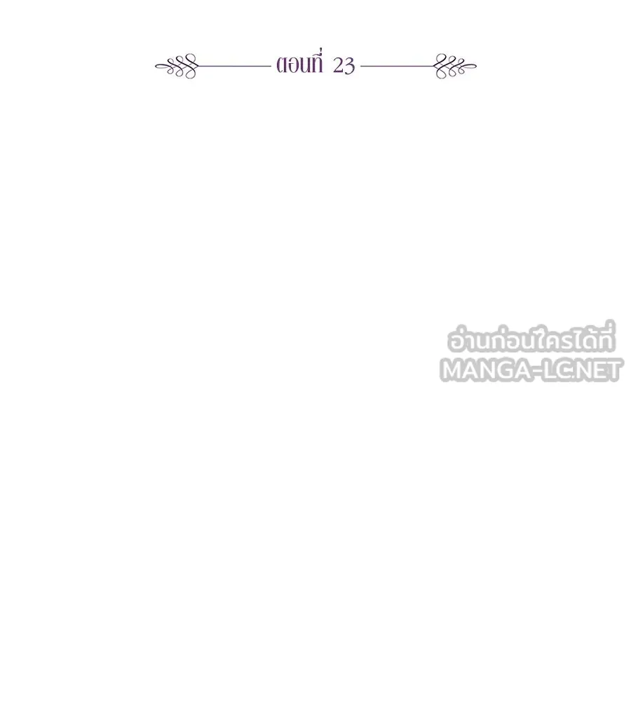 บาสเตียน ตอนที่ 23 รูปที่ 30