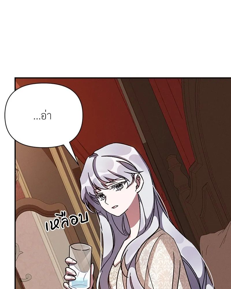 โอ้ ศัตรูที่รัก ตอนที่ 46 รูปที่ 59