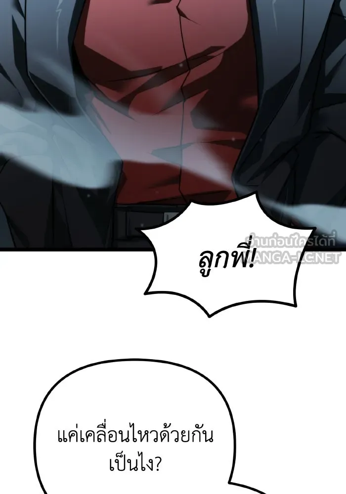 การแข่งขันของผู้เกิดใหม่ ตอนที่ 3 รูปที่ 105