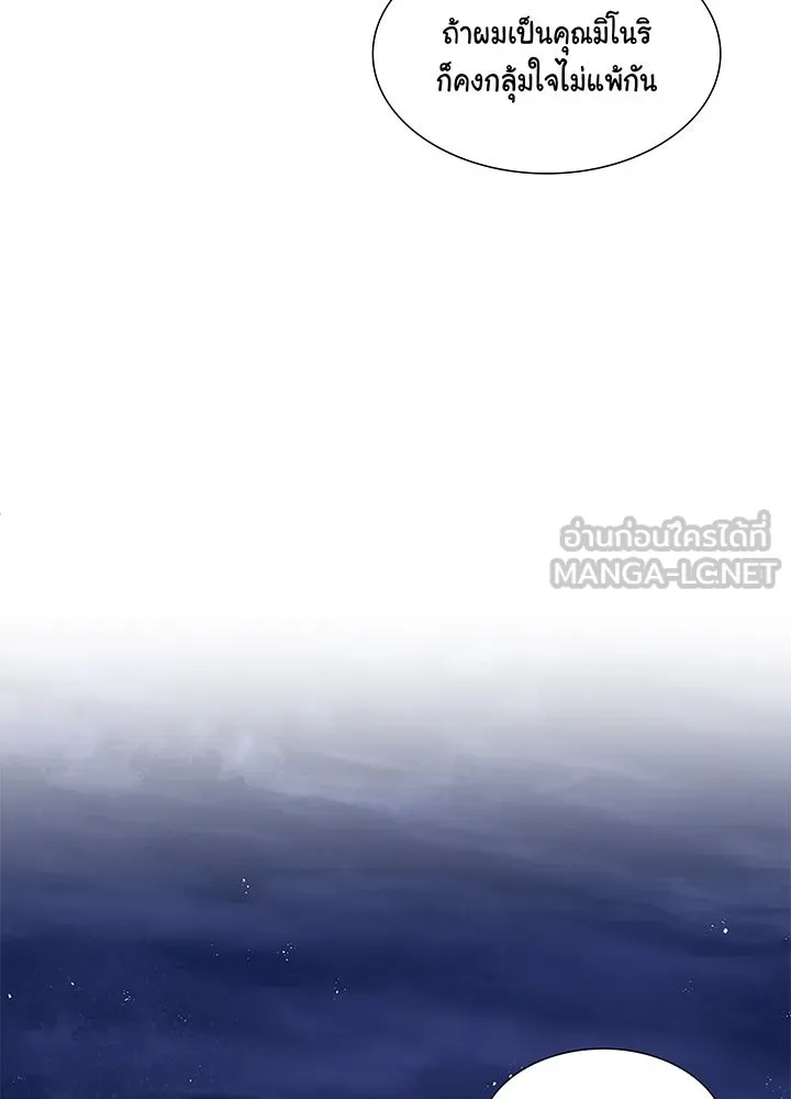 เพลิงแค้นผลาญใจ ตอนที่ 40 รูปที่ 99