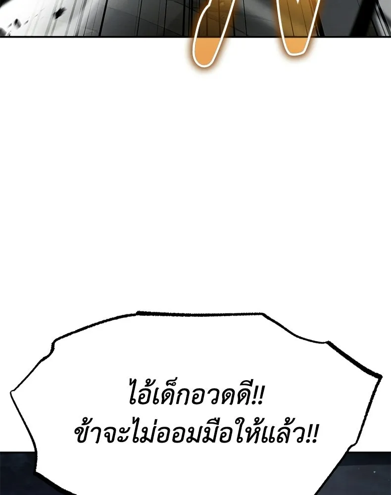 กำปั้นราชันคืนชีพ ตอนที่ 45 รูปที่ 41