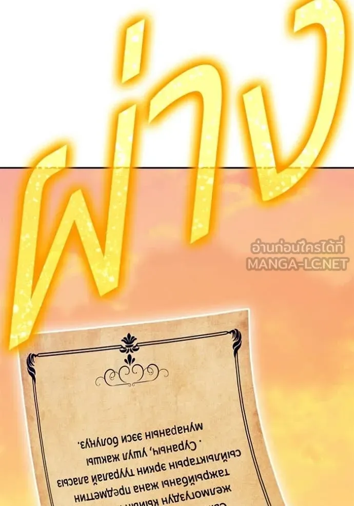 +99 ท่อนไม้ ตอนที่ 176 รูปที่ 132