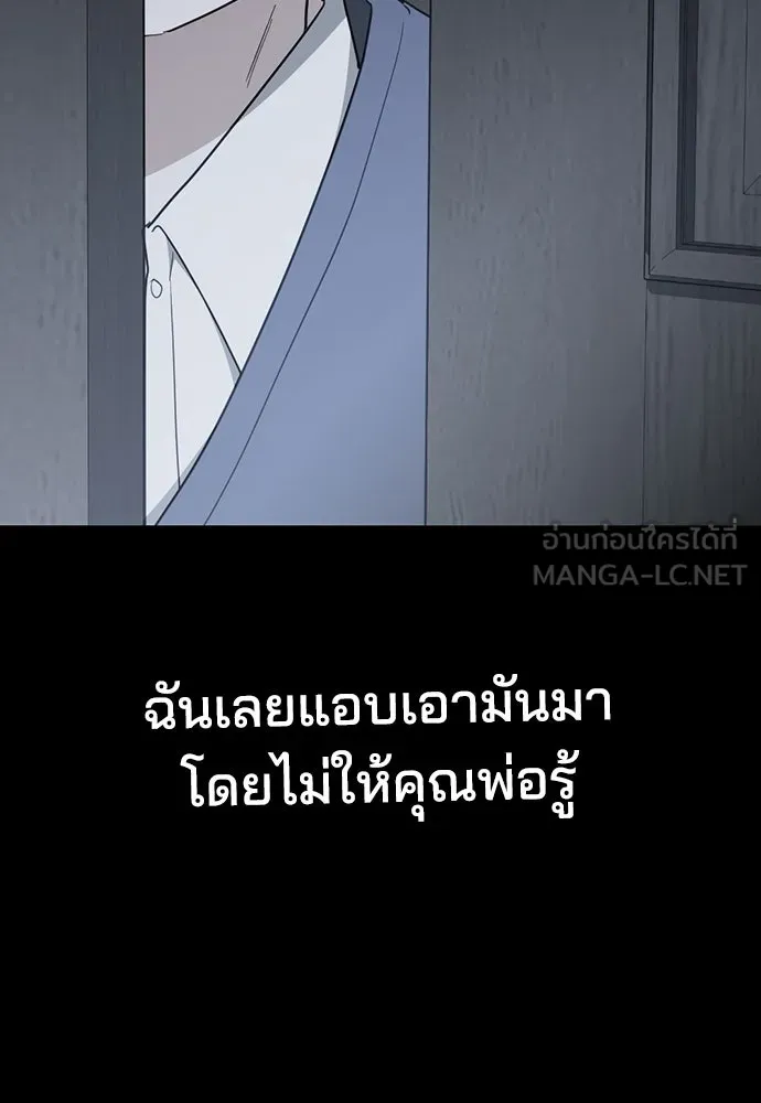 รักแล้วห้ามเลิก ตอนที่ ตอนพิเศษ 2 (ตอนจบ) รูปที่ 39